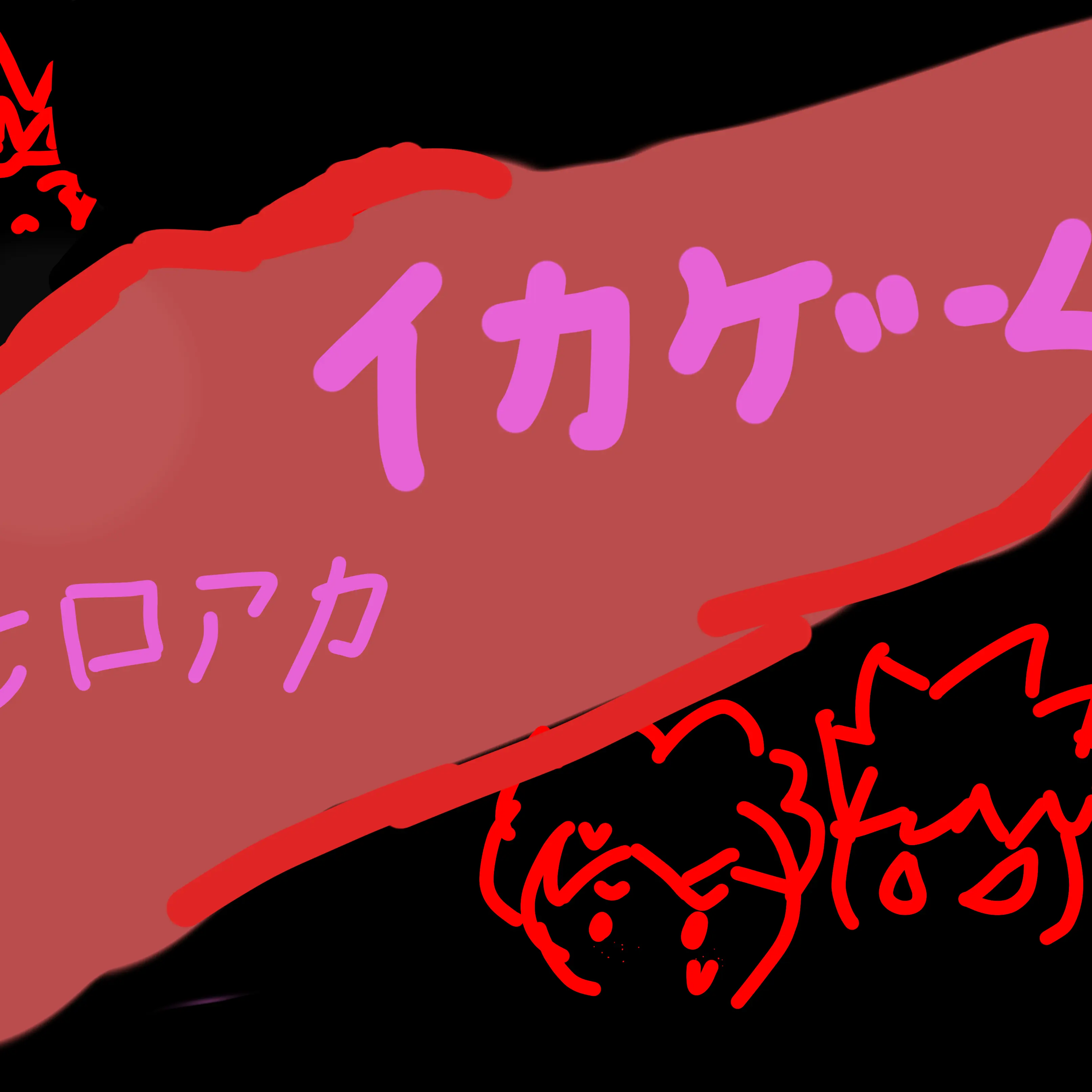 PetiteBoy8216의 ヒロアカイカゲーム