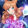캐릭터 프로필 이미지