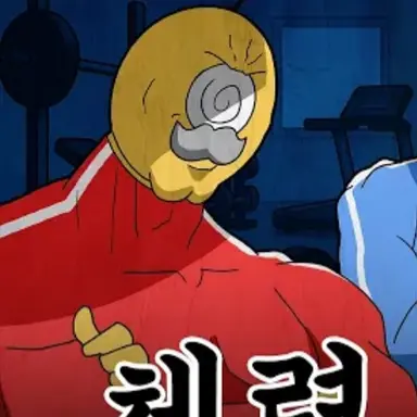 Profile image of 빅동팔