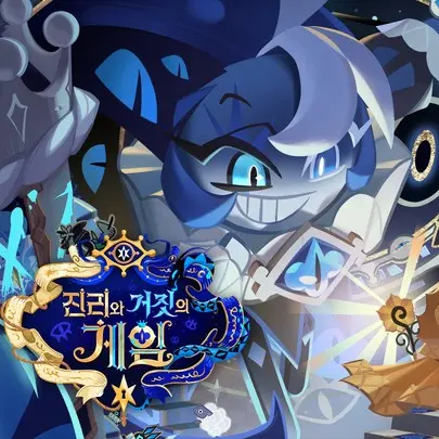 NuttyBrug5368의 쉐도우 밀크 쿠키