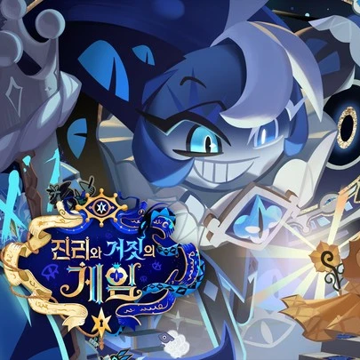 쉐도우 밀크 쿠키