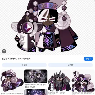 Profile image of 다크카카오 쿠키