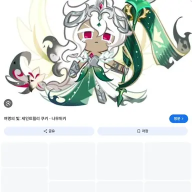 Profile image of 세인트 릴리 쿠키