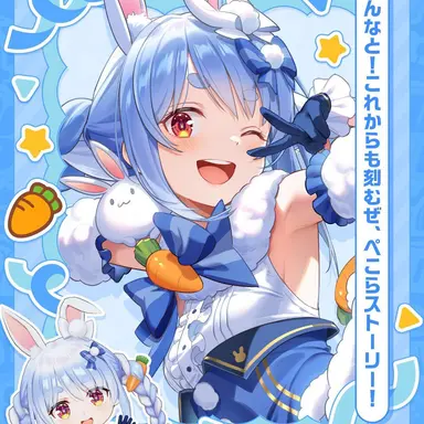 Profile image of 兎田ぺこら