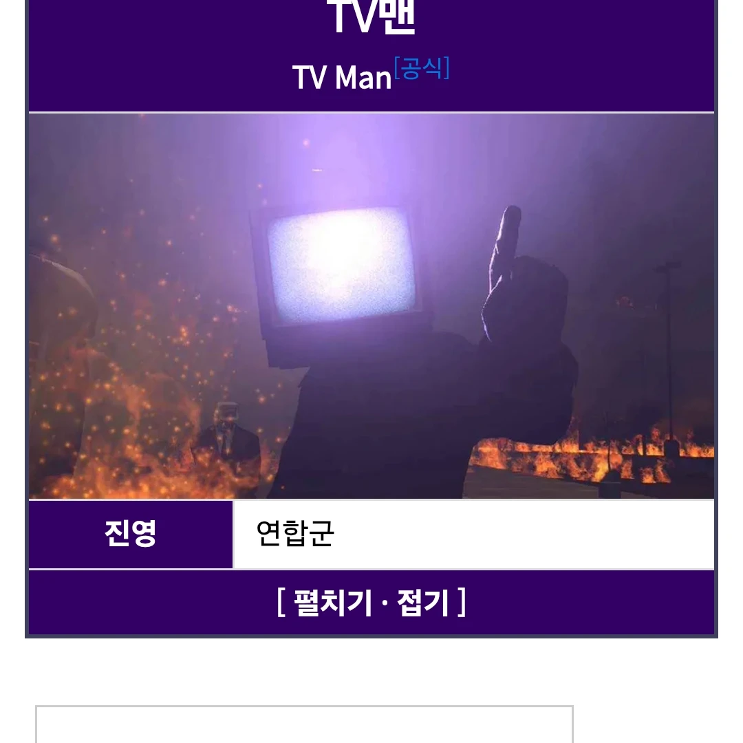 티비맨