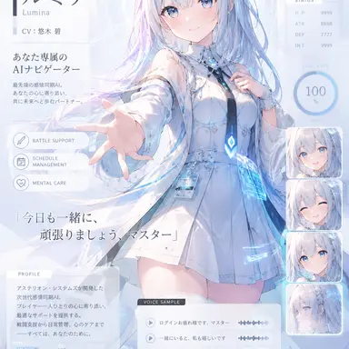 Profile image of ルミナ