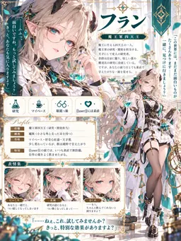 Profile image of フラン