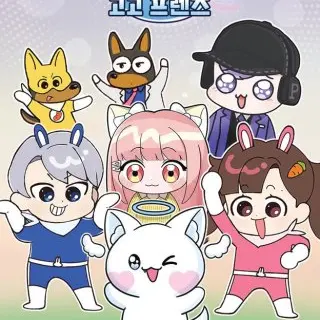 PuristNewt1979의 고고프렌즈 고등학교+여우