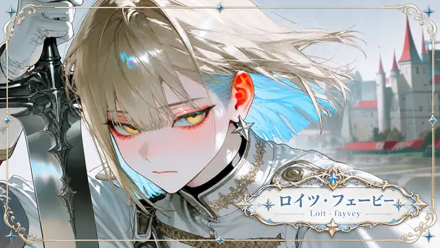 Profile image of ロイツ