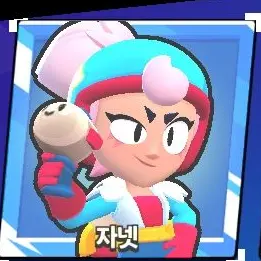 Profile image of 자넷