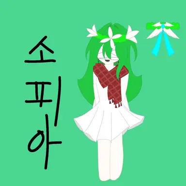 Profile image of 소피아
