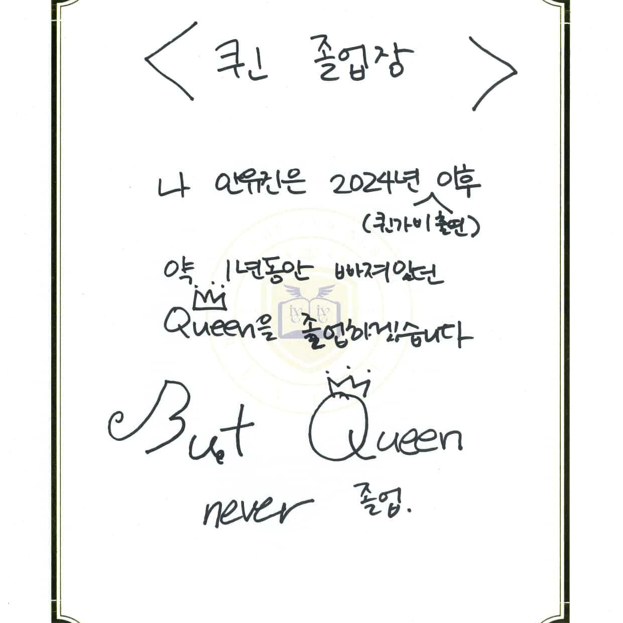 산책하다 안유진 만났다 대표 이미지