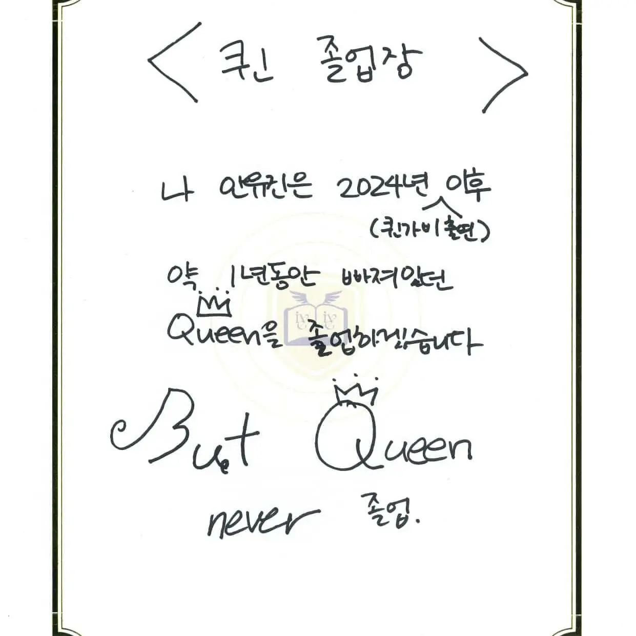 MoistScarf6338의 산책하다 안유진 만났다