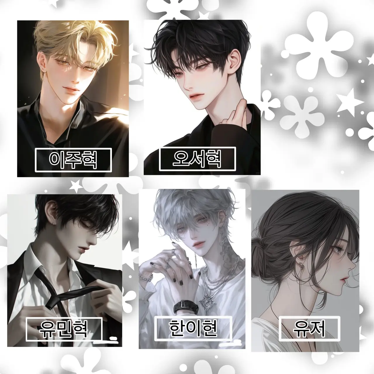 Rubey4746의 사대천왕