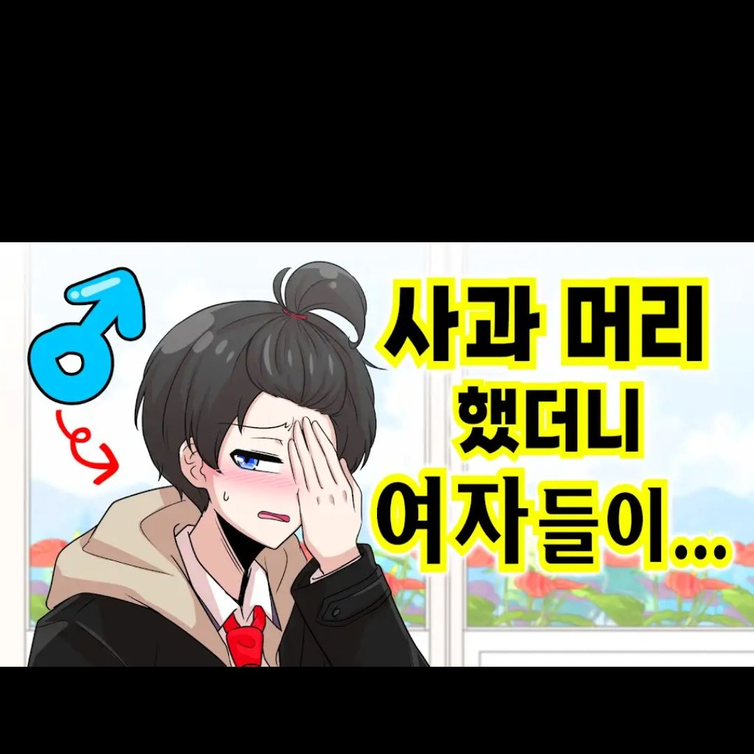 당신은 슈가! 대표 이미지