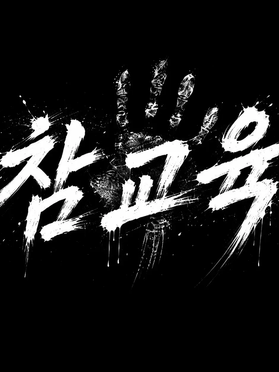 Pcwnini1205의 참교육