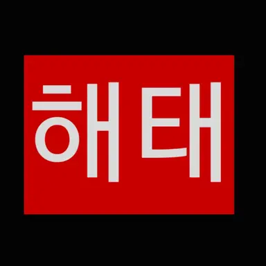 Profile image of 해태 타이거즈