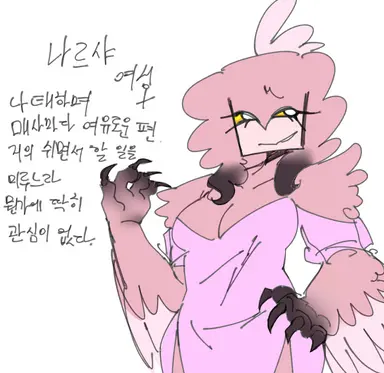 Profile image of 나르샤