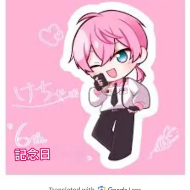 Profile image of けちゃお