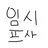 스프런키 아포칼립스