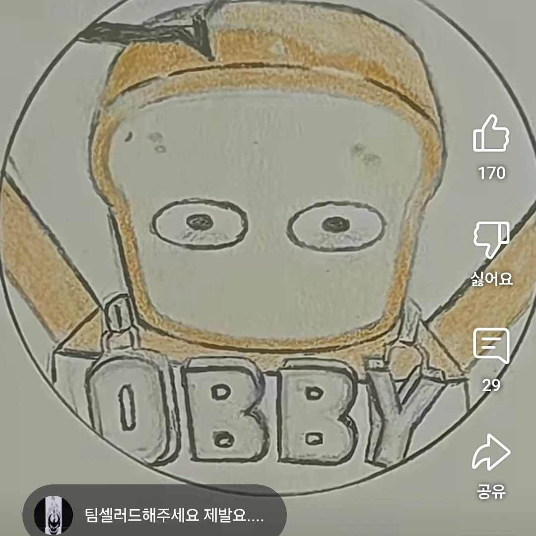 준브