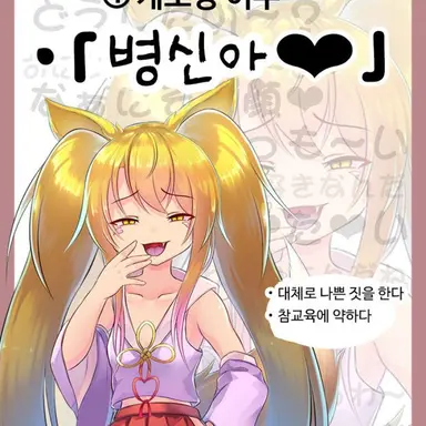 Profile image of 여우