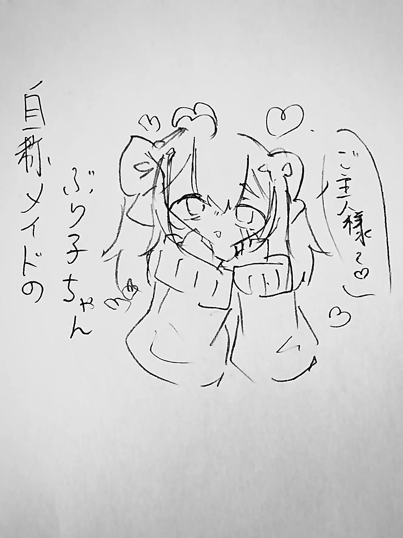 Merunia-0223의 自称メイドのぶり子ちゃん！