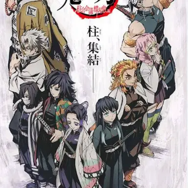 Profile image of 柱キャラ