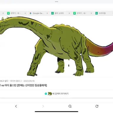 Profile image of 좀비 용각류