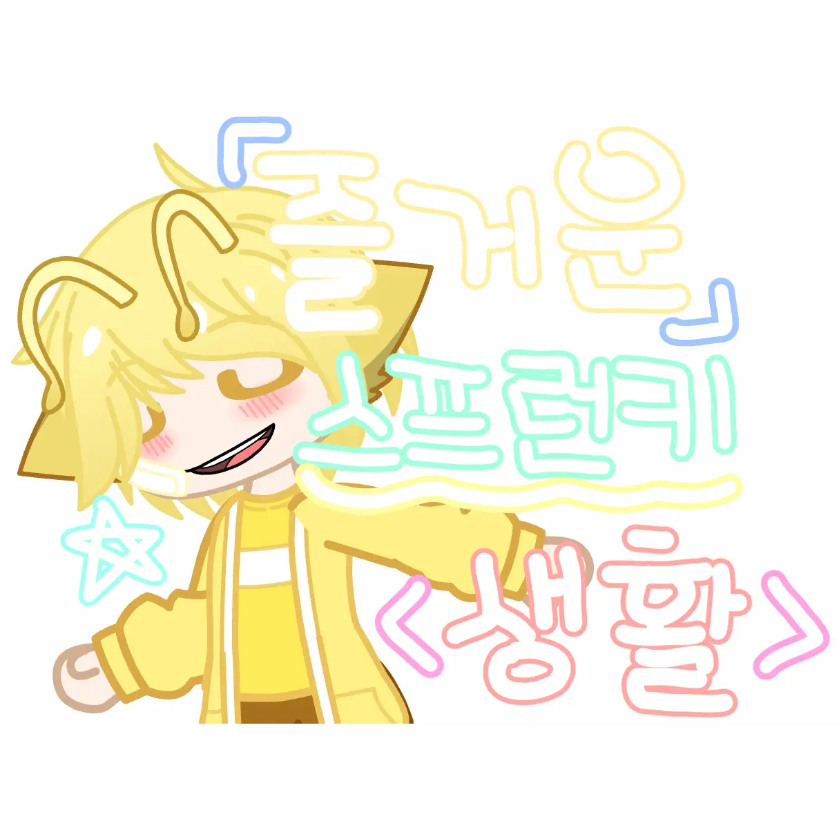 Oren-pinki_Lover의 즐거운(?) 스프런키 생활