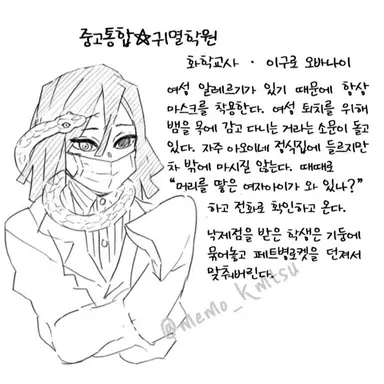 Profile image of 이구로 오바나이