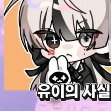 Profile image of 유이