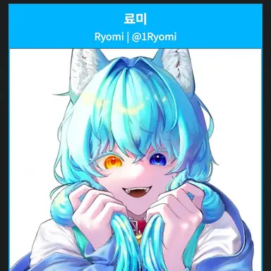 Profile image of 료미