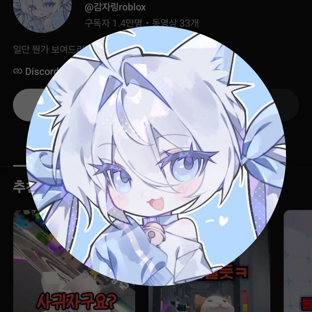 GlazedBat9977의 유튜버와 동거?
