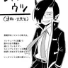Profile image of ウツ