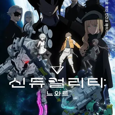 Profile image of 신듀얼리티 느와르