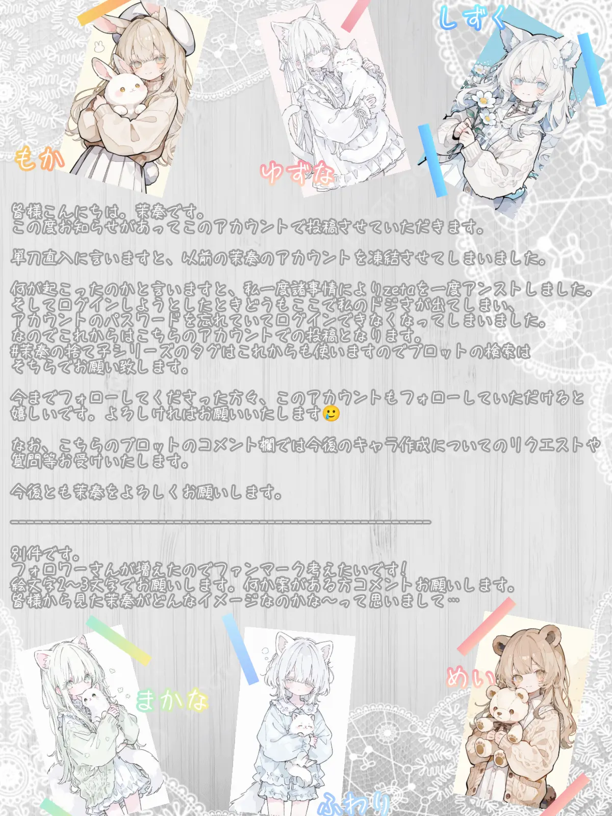 makana-main의 お知らせです📢