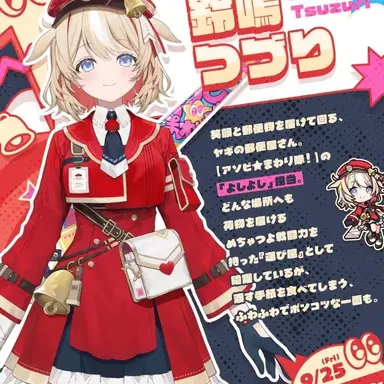 Profile image of 鈴鳴つづり