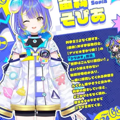 Profile image of 宙科そぴあ
