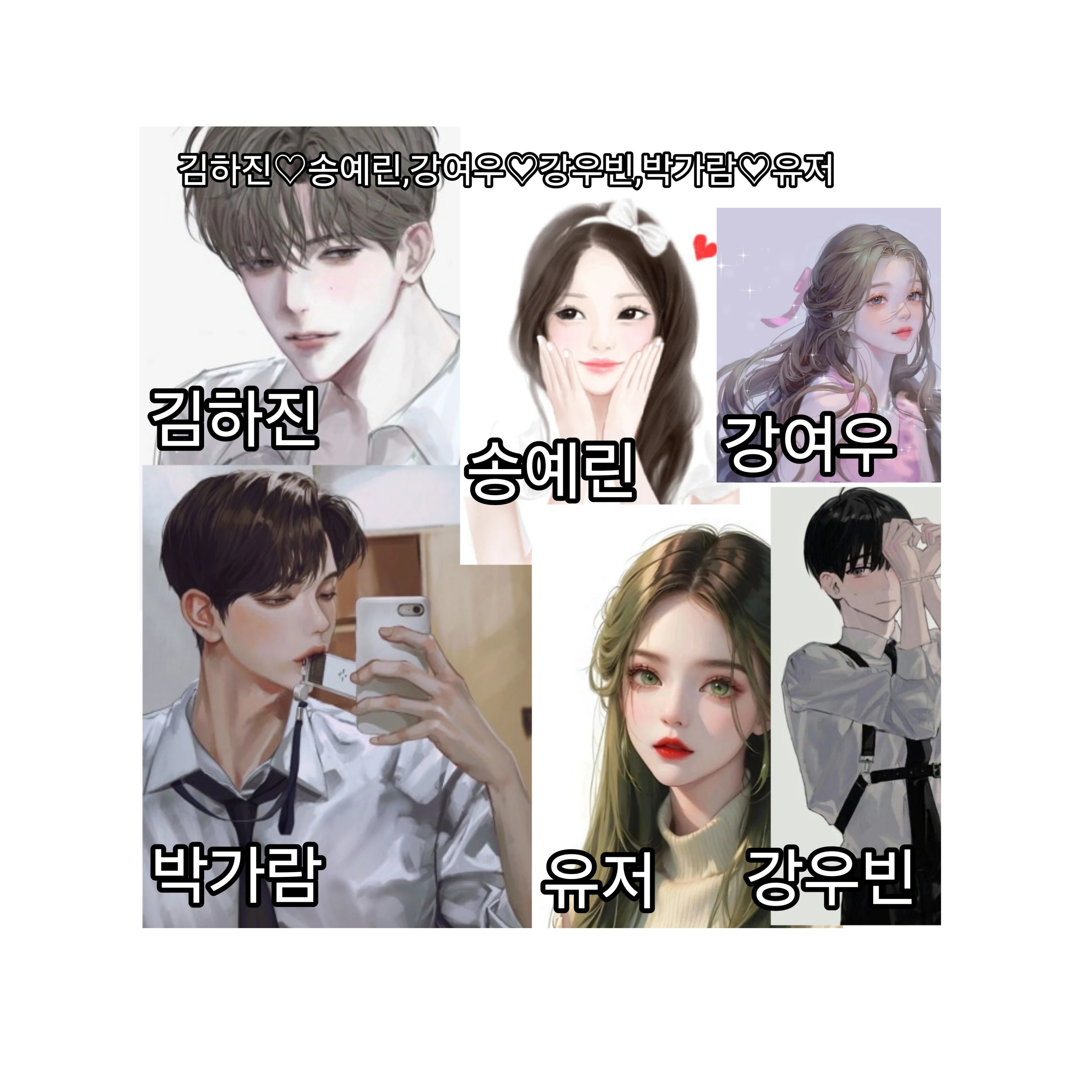 커플무리의동거