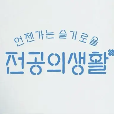 Profile image of 오이영