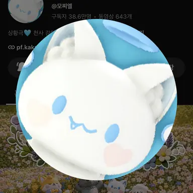 Profile image of 모찌엘