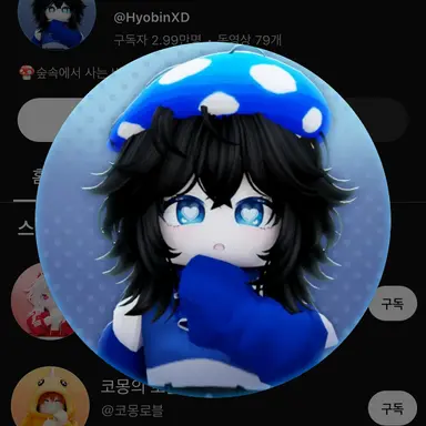 Profile image of 효빈