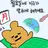 고등