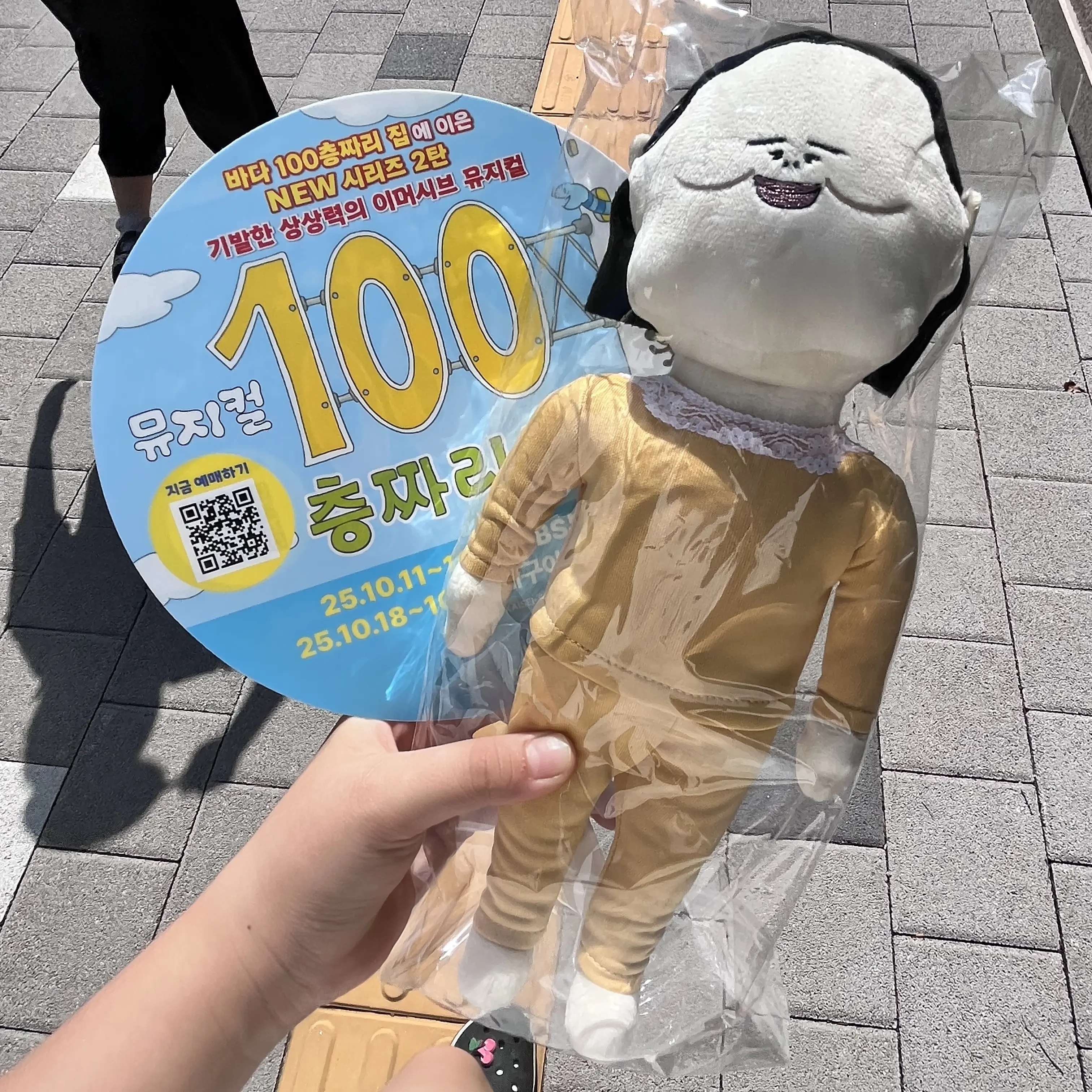 Hanbeoyl의 친구들과 수영장