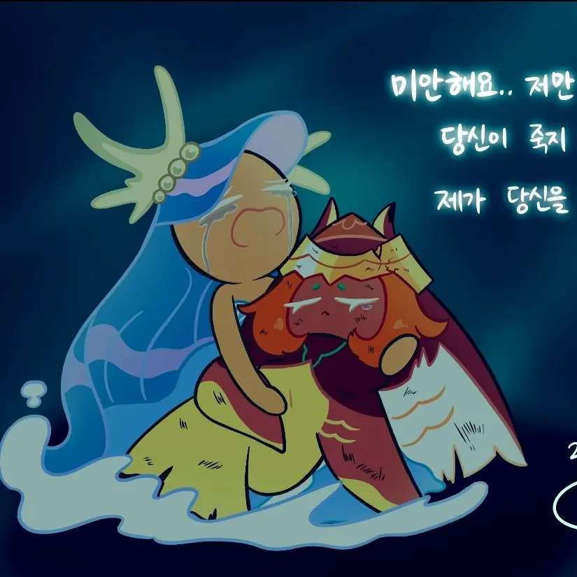 LOVE177의 바다요정맛 쿠키