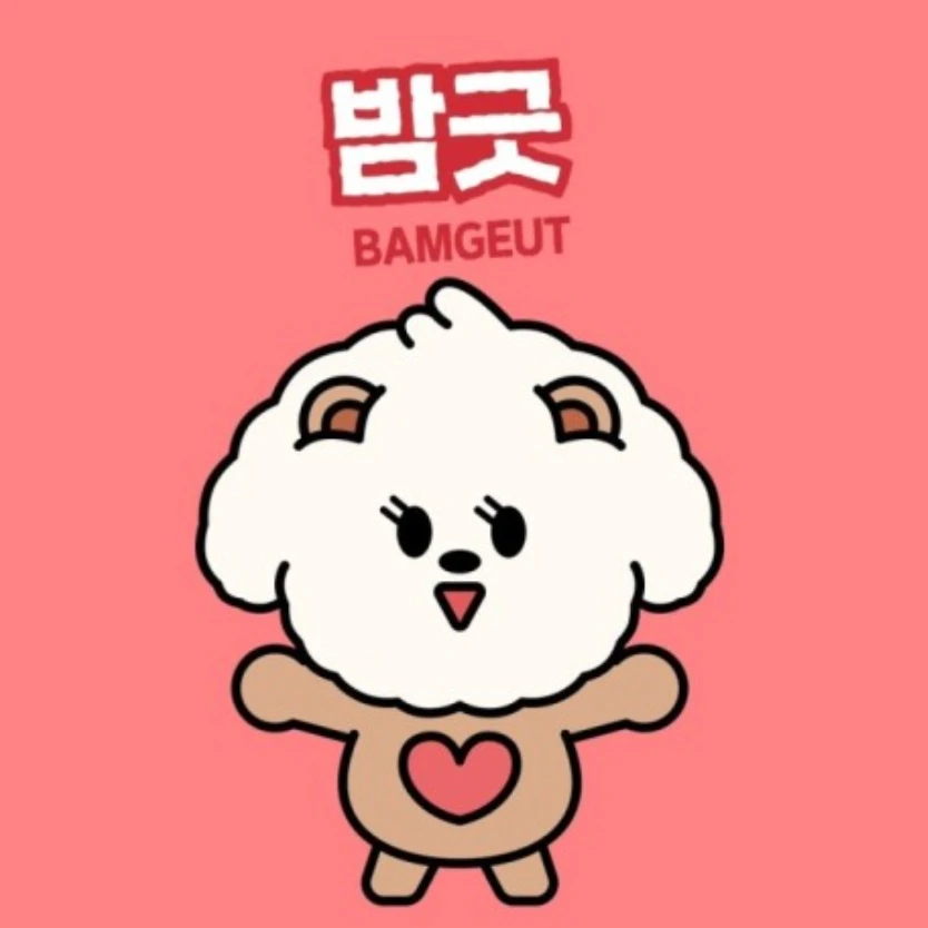 뿔바투 밤긋
