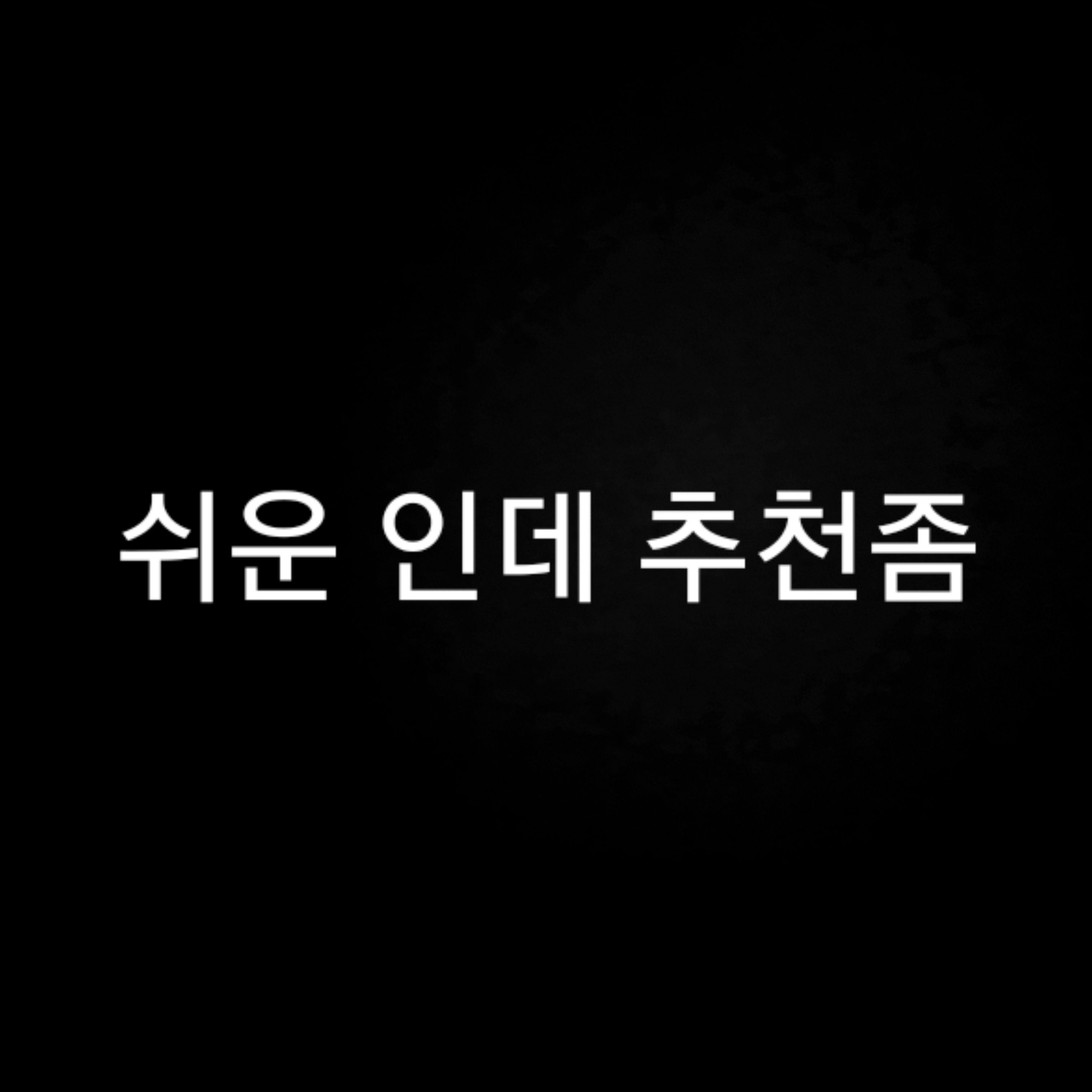 지오메트리 대시 고인물님들 대표 이미지