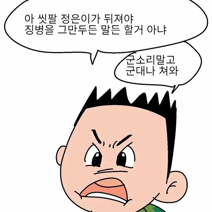 sanjeokMeow의 굳건이