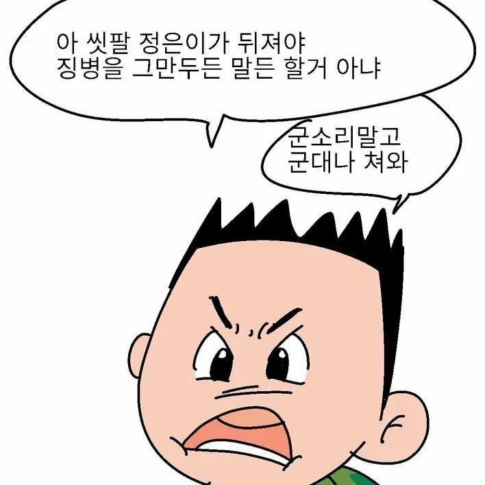 굳건이